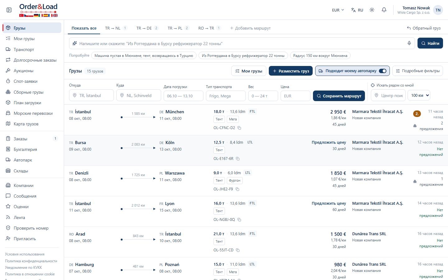 Биржа грузов Order And Load